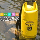 ビーチバッグ 大人 防水 ドライバッグ 5l 10l 15l 20l 30l スイムバッグ 大人 男の子 女の子 中高生 スイムバッグ 学校 プールバック スイムバッグ おしゃれ 防水バッグ ナップサック スイミングバッグ はっ水 水着バッグ 防水 軽(4)