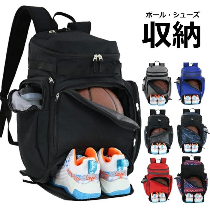 バスケ ボール リュック バスケ ボール入れ ボール 入れ バスケ バッグ バスケ リュック ボール バスケ..