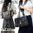 スクールバッグ 高校生 合皮 女子高生 ショルダー サブバッグ 中学生 制服かばん 学生鞄 JK 卒業式 手提げバッグ 入学式 卒業式 スクバ 革 鞄 韓国 肩掛け 通学バッグ 学生カバン バッグ 学生 御宅 カバン コスプレ 通学カバン 部活 学校(4)