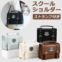 スクールバッグ 合皮 ショルダー 女子高生 学生鞄 サブバッグ 中学生 高校生 スクールバッグ 制服かばん JK 卒業式 手提げバッグ 入学式 スクバ 鞄 韓国 肩掛け バッグ 学生 御宅 カバン コスプレ 通学カバン 部活 学校 制服 おでかけ シン