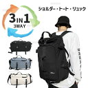 バスケ バッグ スポーツバッグ サッカーリュック バスケットリュック 大容量 ボストン ショルダー リュックサック バックパック ジムバック 防水 耐摩耗性 軽量 3WAY トート型 リュック型 ショルダー型 日常 出張 旅行