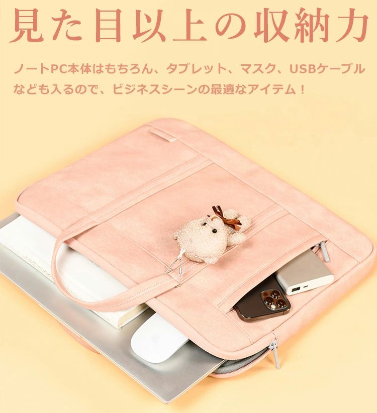 ノート パソコンケース 15.6インチ 韓国 かわいい くま MacBook バッグ iPad おしゃれ パソコンバッグ 12インチ A4 可愛い スリップケース ノートpcケース 防水 撥水 女性 ノートPC カバーレディース インナーバッグ プレゼン