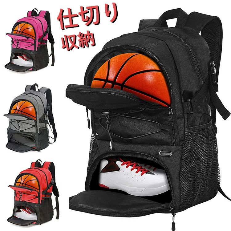 即納！バスケ リュック 32L バスケットリュック ボール収納 7号 6号 大容量 スポーツバッグ シューズ収納 リュックサック サッカー サッカーリュック ジュニア バック 多機能 バックパック 独立スペース シューズ収納 ジムバック 軽量 撥水加工 耐摩耗