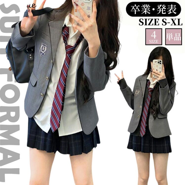 入学式 卒業式 女の子 学生服 アウター スーツ コート ブレザー 制服 スクール 中学生 高校生 女子高生..