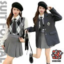 卒業式 スーツ 女の子 卒服 韓国 制服 入学式 女子 高校生 中学生 グレー フォーマルスーツ 可愛い 子供服 大きいサイズ 4点セット 格子柄 ニット ベスト ジャケット スカート 秋冬 小学校 小学生 子供スーツ 入学準備 お受験 結婚式 発表会