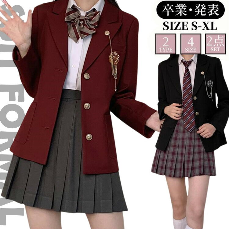 卒業式 スーツ 女の子 学生服 ブレザー アウター スーツ コート 卒業式 制服 スクール 黒 赤 ブラック ワインレッド 無地 中学生 高校生 女の子 女子高...