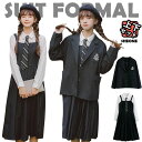 卒業式 スーツ 女の子 韓国 ブレザー 制服 卒服 高校生 中学生 フォーマルスーツ ピアノ発表会 JK なんちゃって 制服 入学式 スーツ 4点セット フォーマル 成人式 女子 体型カバー お受験 七五三 結婚式 試合着 撮影 黒 シャツ ジャケット