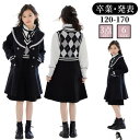 卒業式 スーツ フォーマル ジャケット シャツ ワンピース キッズ 子供服 フォーマル 女の子 長袖 こども服 両側ポケット付き 秋 冬 春 通園 通学 フォーマル ワンピース 子供服 キッズ服 入学式 発表会 結婚式 卒業式 シンプル おしゃれ 黒 白