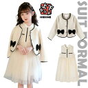 卒業式 スーツ 女の子 韓国 制服 ピアノ発表会 スーツ 高校生 入学式 スーツ 女の子 小学生 セットアップ ジャケット ワンピース リボン パール おしゃれ 卒服 韓国 女の子 フォーマル 子供服 お受験 入学式 卒業式 発表会 学園祭 結婚式 入園