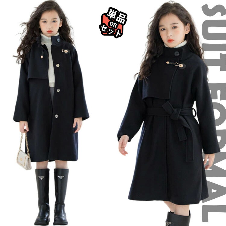 卒業式 コート 女の子 小学校女子 スクールコート ブラック ジャケット ロング 黒 スーツ 大きいサイズ 150 160 170 卒服 入学式 ピアノ発表会 JK 韓国 フォーマル 子供 冬服 長袖 子供服 発表会 キッズ ジュニア お受験 女子 スー(4)