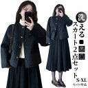 2点セット ジャケット スカート フレンチ風 ブラック コート 秋冬 ショート丈 ラシャコート 女性用 大きいサイズ 通勤 OL 春秋 レディース ジャケット ...