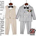 ピアノ発表会 パンツスーツ 卒業式 入学式 スーツ 男の子 キッズ 小学生 入学式 フォーマル ブレザー 5点セット 4点セット 子供スーツ ベビースーツ 卒園式 入園式 長袖 ズボン シャツ ベスト ジャケット 蝶ネクタイ カーキ 韓国 七五三 結婚式