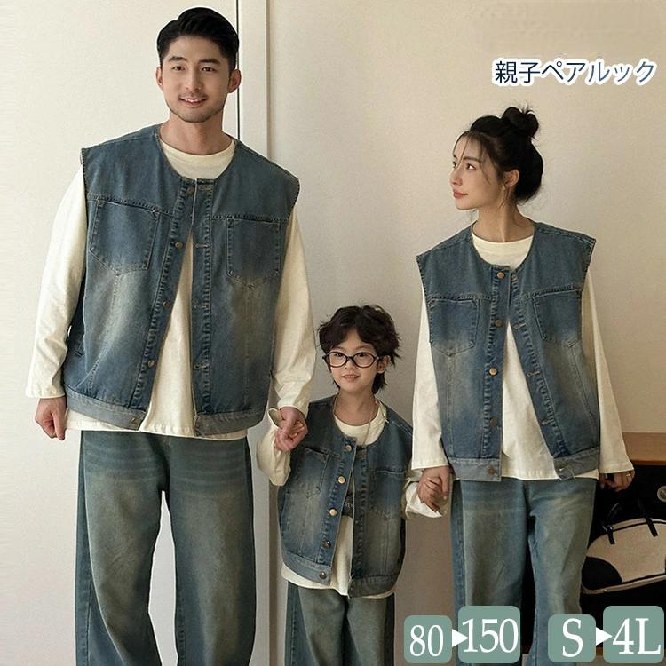 親子ペアルック 4人 デニム セットアップ ベスト デニムパンツ 長袖 Tシャツ 韓国 春服 夏 カップルペ..