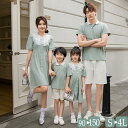 親子ペアルック グリーン ワンピース シャツ パンツ レディース メンズ キッズ セットアップ 半袖 韓国 4人 親子お揃い 親子コーデ ママ