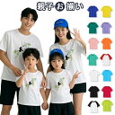 親子 ペアルック 父の日 リンクコーデ 親子 セット 夏 親子コーデ tシャツ 親子 ペアtシャツ パンダ tシャツ パパ ママ ベビー 家族 お