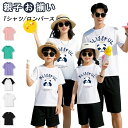 親子 ペアtシャツ パンダ tシャツ 親子 ペアルック リンクコーデ 親子 セット 夏 親子コーデ tシャツ パパ ママ ベビー 父の日 家族 お