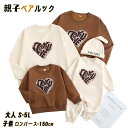リンクコーデ 親子 セット 長袖 長袖 親子 ペアルック 赤ちゃん パーカー 長袖 親子コーデ 親子 ペアルック トップス ゆったり ママ 子