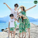 親子ペア 緑色 アロハシャツン ワンピース Tシャツ パンツ ビーチ旅行 ボヘミアン 水着 海遊び 撮影 夏 4人 グリー 大きいサイズ ゴール(4)