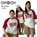 リンクコーデ 親子 セット tシャツ 半袖 春 夏 親子ペアルック パパ ペアtシャツ 子供 ハハ ホワイト レッド 白色 カーゴ ハーフパンツ