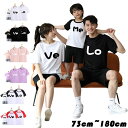 親子 ペアルック tシャツ 半袖 春 夏 リンクコーデ 親子 セット トップス 可愛い LOVE 親子 ペアtシャツ 子供 ハハ パパ 黒 白 グリーン パープル ピンク 親子コーデ トップス 家族旅行 家族活動 お揃い服 子供服 tシャツ 男の子 女の