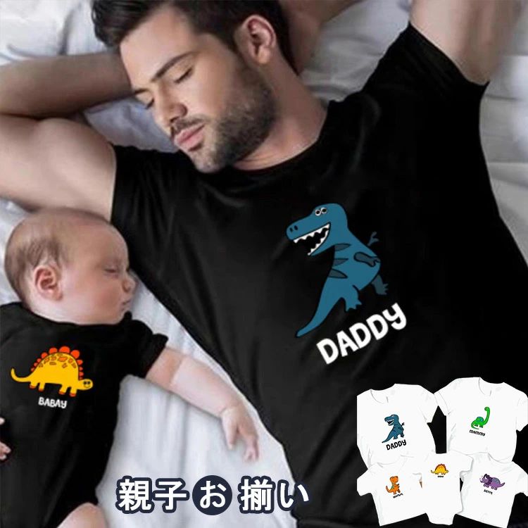 親子ペアtシャツリンクコーデ親子コ...