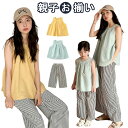 リンクコーデ 親子セット 親子ペア ゆったり 可愛い グリーン イエロー トップス 袖なし 親子 ペアルック 春 夏 上下セット ポケット付き 親子 おそろい 親子 姉妹 女の子 子供服 韓国 きれいめ 着痩せ 女の子 ママと娘 ペア 母の日 母娘 プ