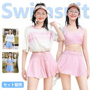 中学生 高校生 水着 レディース 3点セット セパレート 体型カバー パッド付き 女の子 学生 夏 海辺 レディース水着 タンクトップ スカー