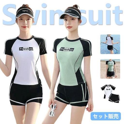 水着 中学生 高校生 細見え 女の子 2点セット スクール水着 セパレート 体型カバー 競泳 可愛い 韓国 少女 大学生 レディース 露出控え 水着 中学生 高校生 細見え 女の子 2点セット スクール水着 セパレート 体型カバー 競泳 可愛い 韓国 少女 大学生 レディース 露出控え