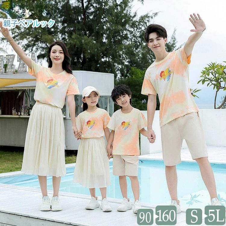 親子ペアルック 4人 スカート 半袖 Tシャツ ビーチ旅行 親子お揃い 水着 大きいサイズ 親子コーデ 家族..