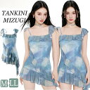 タイダイ柄 ブルー レディース 水着 ママ水着 韓国 体型カバー 露出控え キャミソール ワンピース 花柄 可愛い 水着 ビキニ タンキニ お