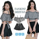 水着 3点セット 高校生 大学生 レディース 体型カバー 洋服見え 韓国 露出控え 大学生 女の子 大きいサイズ かわいい セパレート セット