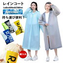 レインコート カッパ 雨合羽 雨具 男女兼用 レディース メンズ 無地 シンプル フード付き 前ボタン アウトドア レジャー 通勤 通学 レインウェア レイング...