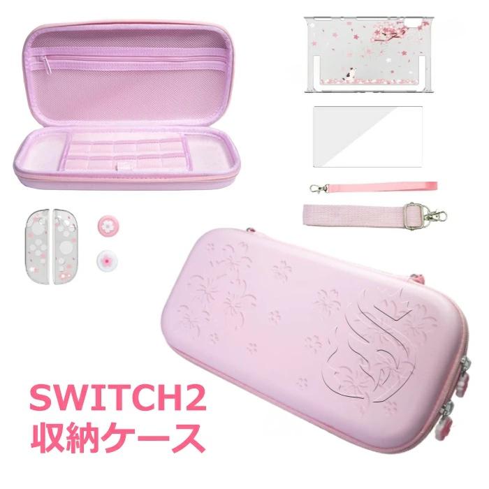switch2 ケース ピンク スイッチ2 スイッチケース キャリングケース 収納ケース switch 2本体ケース カバー Switch2 フィルム case Joy