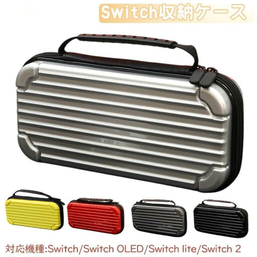 switch2 ケース Switch 収納ケース Nintendo Switch2 キャリングケース switch NS OLED switch lite スイッチケース 本体ケース ゲーム switch2 ケース Switch 収納ケース Nintendo Switch2 キャリングケース switch NS OLED switch lite スイッチケース 本体ケース ゲーム