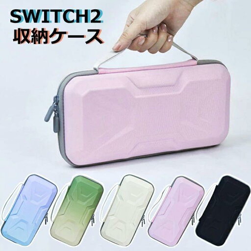 スイッチ2 スイッチケース キャリングケース switch2 ケース ピンク 収納ケース Nintendo Switch2 ケース ゲームカード収納 保護ケース スイッチ2 スイッチケース キャリングケース switch2 ケース ピンク 収納ケース Nintendo Switch2 ケース ゲームカード収納 保護ケース