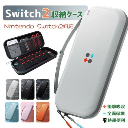 switch2 ケース 6色展開 スイッチ ケース nintendo switch2 収納ケース キャラクター 無地 オシャレ ゲームカード収納 保護ケース 耐衝 switch2 ケース 6色展開 スイッチ ケース nintendo switch2 収納ケース キャラクター 無地 オシャレ ゲームカード収納 保護ケース 耐衝