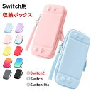 switch2 ケース スイッチ ケース 収納ケース プレゼント Nintendo Switch2 lite ケース NS2 収納バッグ ゲームカード収納 保護...