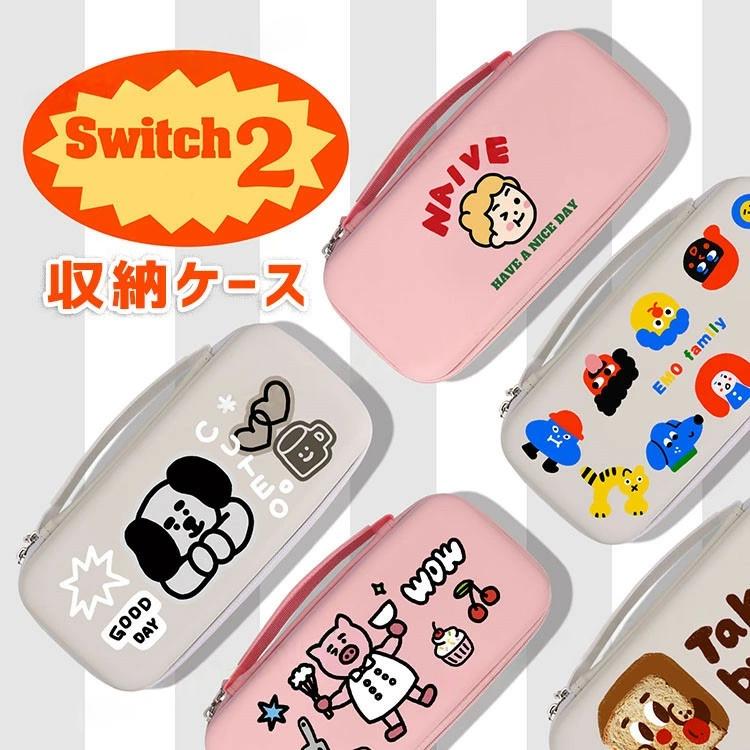 switch2 ケース 可愛い キャラクター 宇宙飛行士 萌え switch2 収納ケース Nintendo Switch2 キャリングケース switch NS2 スイッチ2 収