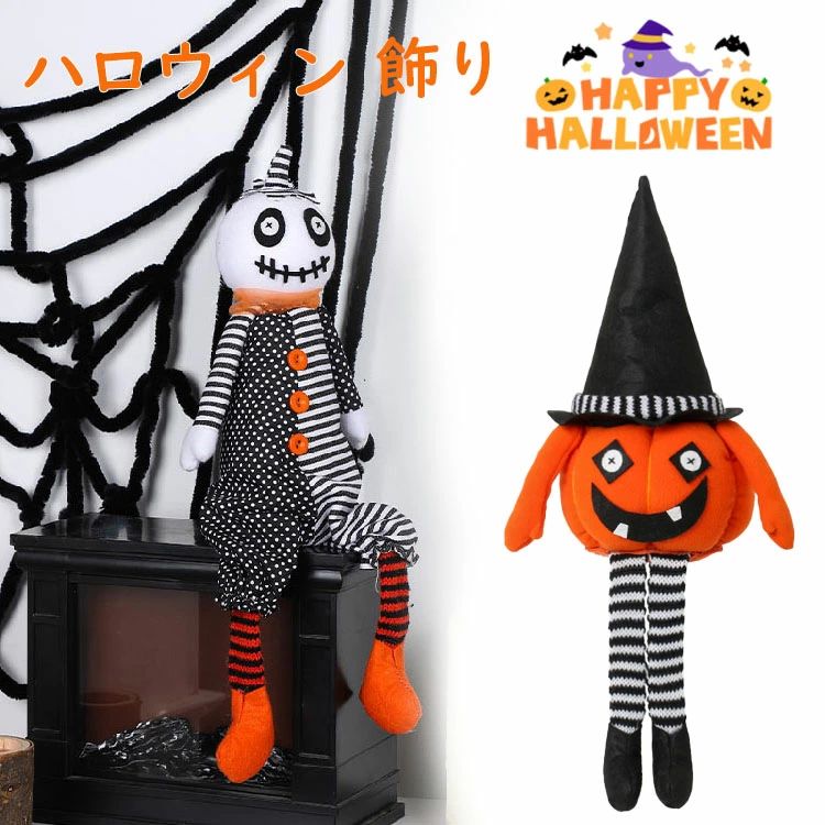 ハロウィン 飾り ハロウィン かぼちゃ 装飾 玄関 おもしろ ハロウィン かぼちゃ飾り おばけ halloween ..