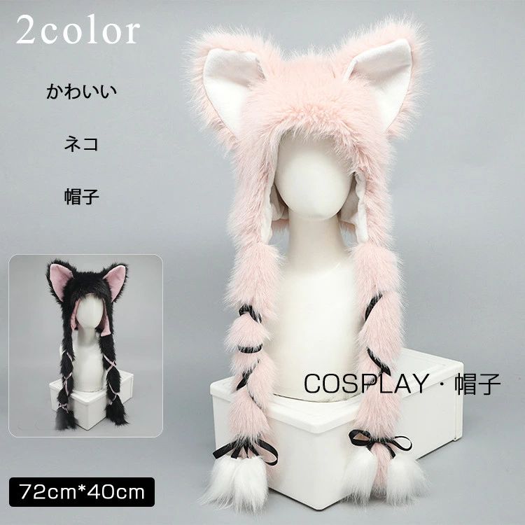 帽子 冬用 猫耳 ハット 裏起毛 冬用 レディース コスプレ クリスマス ハロウィン 小顔効果 可愛い ふわ..