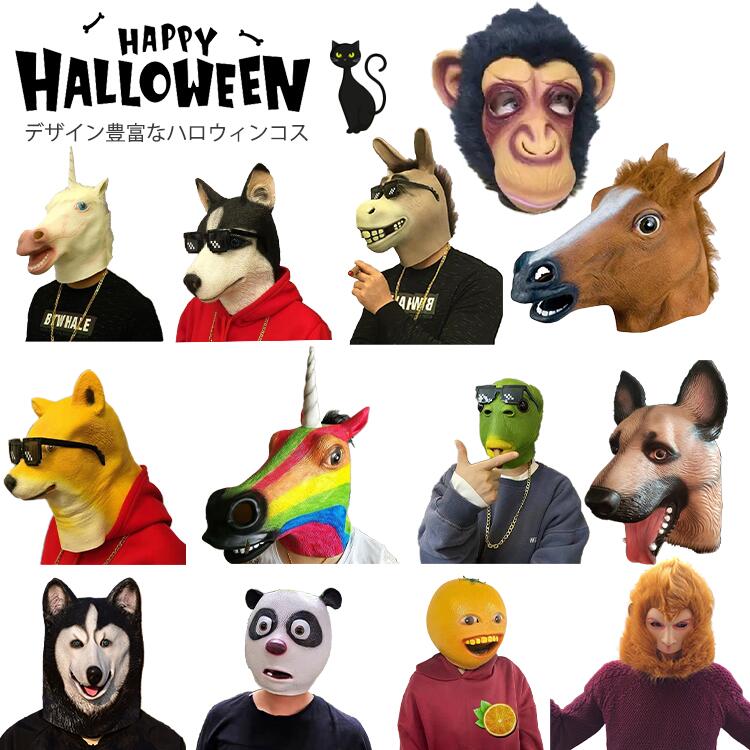 ハロウィン 衣装 大人 食べ物 全16 コスプレ コスチューム ファストフード 動物 クリスマス キッズ用 仮装 大人用 チョコレート ハンバ