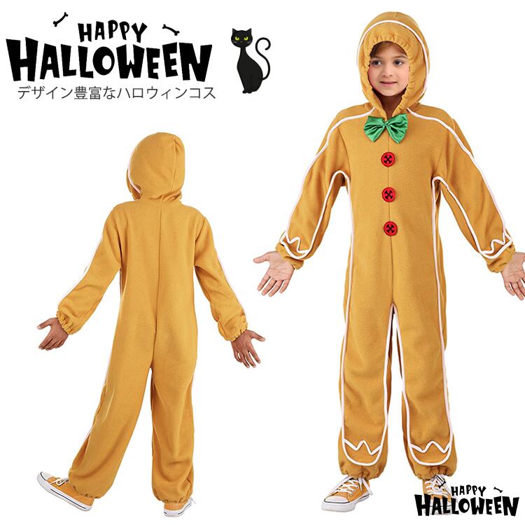 ハロウィン 仮装 子供 ジンジャーブレッドマン 可愛い 帽子 女の子 男の子 大人 ハロウィン ワンピース..