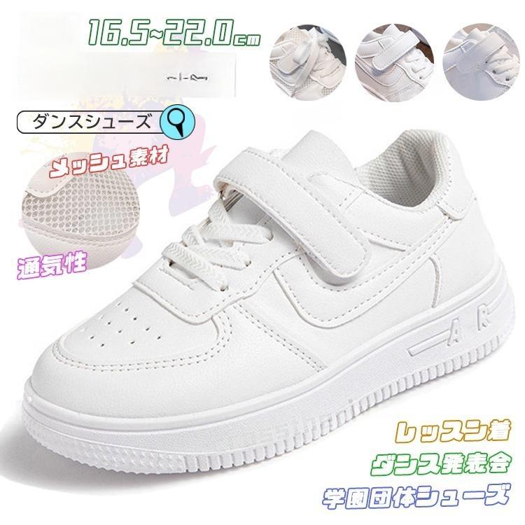 ヒップホップ ダンスシューズ キッズ ダンス 白 スニーカー ローカット 韓国 ホワイト K-POP 靴 ダンス..