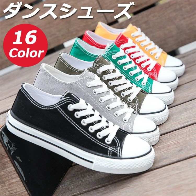 16色 ダンスシューズ ヒップホップ スニーカー キャンバス シューズ レディース メンズ 韓国 k-pop キ..