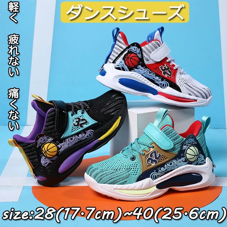 ダンスシューズ ヒップホップ キッズ 黒 ダンス スニーカー 子供 シューズ 子供靴 ダンススニーカー ジ..