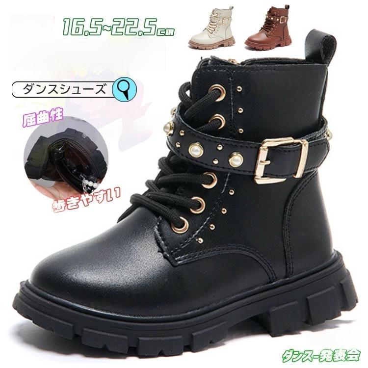 ダンスシューズ キッズ ダンス ブーツ 女の子 厚底 ダンスシューズ ヒップホップ 編み上げ ジッパー 発..