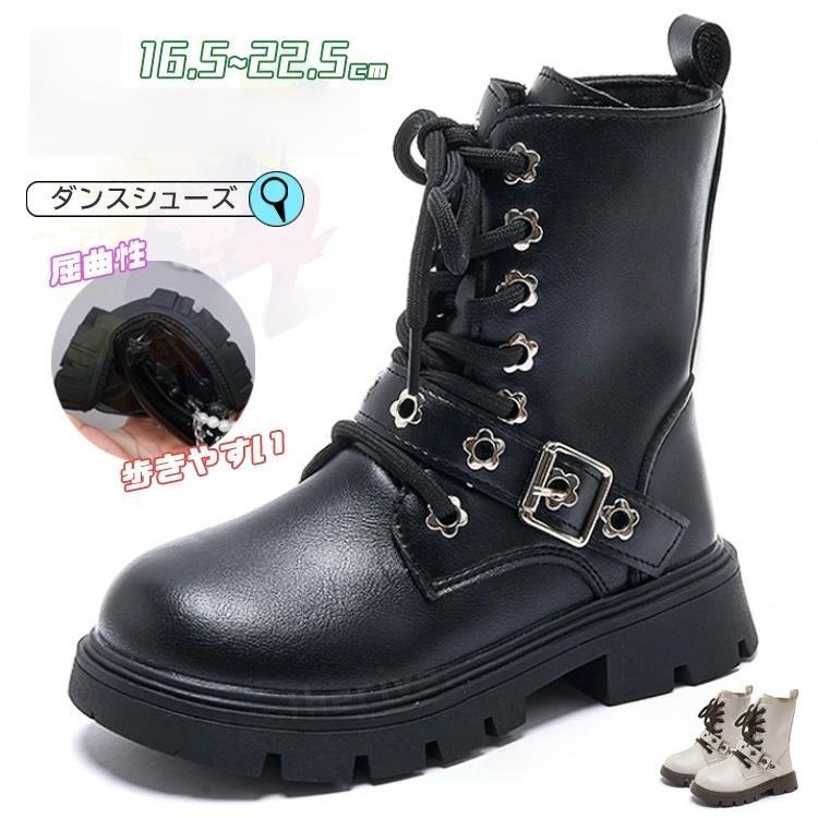 ダンスシューズ キッズ ダンスシューズ ヒップホップ 女の子 キッズ ダンス ブーツ 厚底 ブーツ 黒 ベ..
