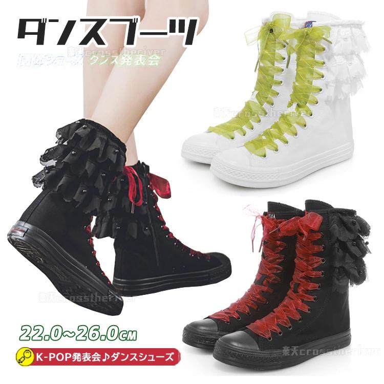 ダンスブーツ キッズ 大人 K-POP 靴 ヒップホップ ダンスシューズ キッズ ブーツ レディース 黒 白靴 編み上げ ダンスシューズ 女の子