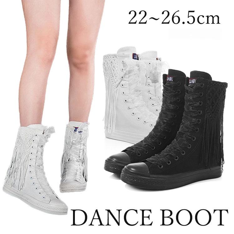 ダンスブーツ ブーツ キッズ レディース 黒 白 ヒップホップ ダンスシューズ 女の子 K-POP 大人 編み上..