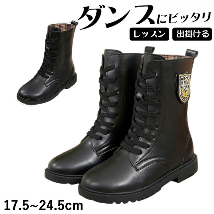ダンスシューズ 黒 キッズ ヒップホップ ブーツ 編み上げ ダンスブーツ k-pop スニーカー ダンス靴 シ..